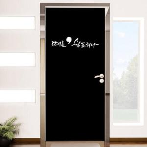 아트박스/꾸밈 cg092-쉼표_현관문리폼세트