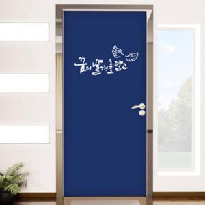 아트박스/꾸밈 ik476-꿈의날개를달고_현관문리폼세트