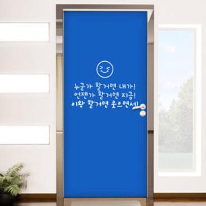 아트박스/꾸밈 im585-이왕할거웃으면서_현관문리폼세트