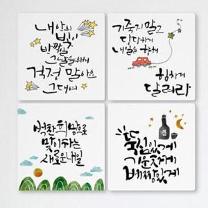 아트박스/꾸밈 cf118-멀티액자_내일을향해