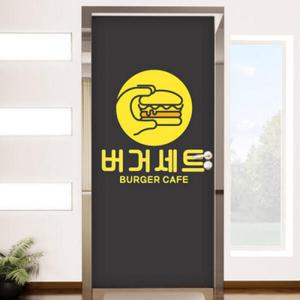 아트박스/꾸밈 id309-버거세트_현관문시트지