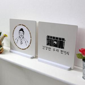 아트박스/꾸밈 cc823-스탠드액자2P_우리밥상2