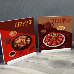 아트박스/꾸밈 pa945-스탠드액자2P_마라샹궈와마라롱샤