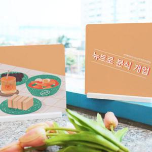 아트박스/꾸밈 id379-스탠드액자2P_뉴트로분식