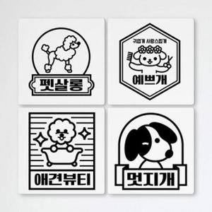 아트박스/꾸밈 if549-멀티액자_뷰티펫살롱