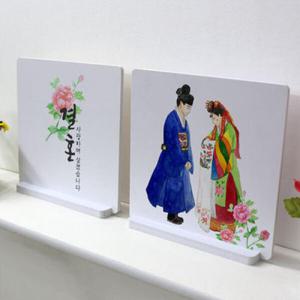 아트박스/꾸밈 pk248-스탠드액자2P_결혼5(전통혼례)
