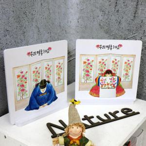 아트박스/꾸밈 pk249-스탠드액자2P_결혼6(전통혼례)