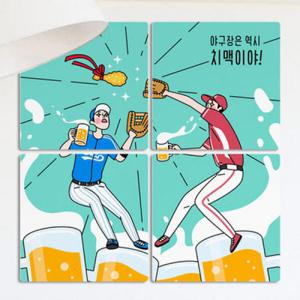 아트박스/꾸밈 cf743-멀티액자_야구장은역시치맥이야