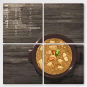 아트박스/꾸밈 if823-멀티액자_오늘의밥상청국장찌개