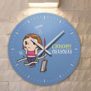 아트박스/꾸밈 cd430-다이어트하자_인테리어벽시계