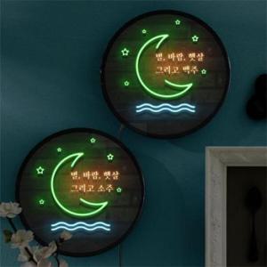 아트박스/꾸밈 nw715-LED액자25R_별바람햇살그리고소주