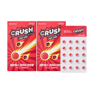 [위장냄새 한방에, 먹는가글]덴트릭스 크러쉬 민트볼 20입 2개