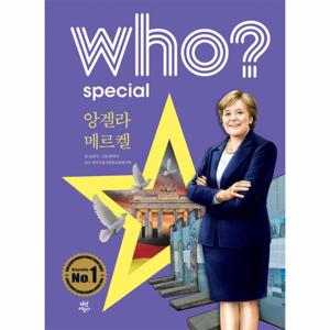 Who Special 앙겔라 메르켈