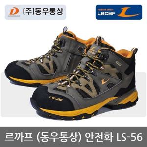 OP 르까프 6in 안전화 LS-56 방수 투습 방풍기능