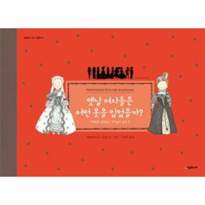 옛날 여자들은 어떤 옷을 입었을까 시대별로 살펴보는 여자들의 옷과 멋