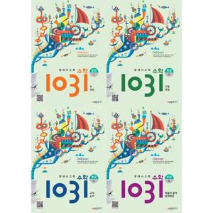 [시매쓰] Cmath 영재사고력 수학 1031 중급 세트 (전4권) 초등 4-5 학년