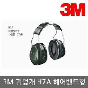 OR 3M 귀덮개 H7A 헤어밴드형, 27dB, 101dBA 1조