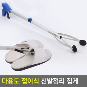 다용도 접이식 신발정리 집게 신발정리집게 신발집게 만능집게 다용도집게 긴집게