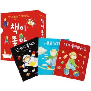 앤서니 브라운 책이 좋아 컬렉션 [전3권]