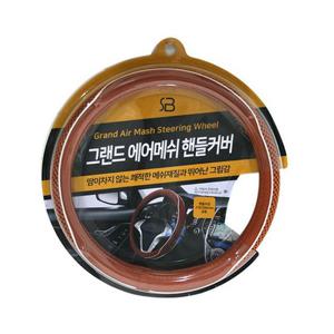 그랜드 에어메쉬 핸들커버