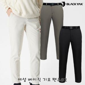 블랙야크 동절기 기모바지 여성 베이직 기모 팬츠 1BYPNWU502