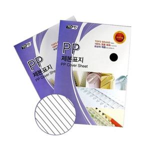 라미에이스 반투명 PP사선제본표지 B5 500mic 100매/183x258mm  (1개)