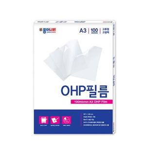 A3복사용지 A3 OHP 필름 100매 투명 복사 용지 필름지