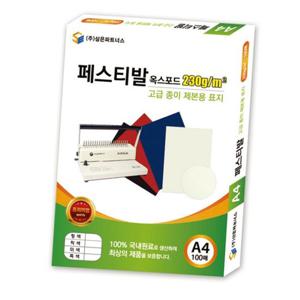 제본용표지 종이 제본용 표지 A4 페스티발 미색 1권 화일 파일