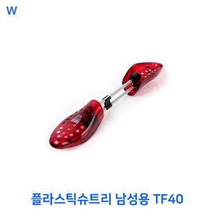 플라스틱슈트리 남성용 TF40