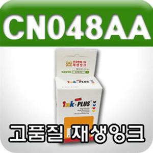 소모품 HP CN048AA (NO.951XL) (노랑/고/재생잉크)