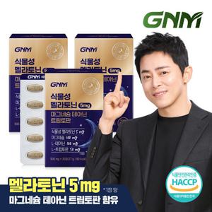 GNM 식물성 멜라토닌 5mg 마그네슘 테아닌 3박스