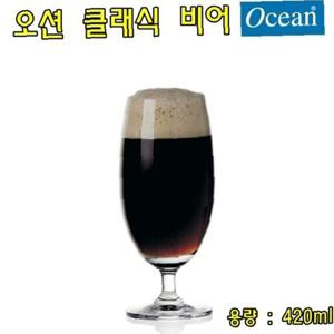 오션 클래식 비어 420ml 칵테일잔