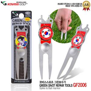 코비스 골프용품  GF2006 그린보수기 대A 볼마커  잔디보수기