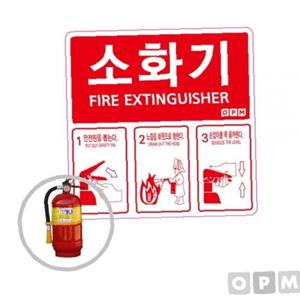 신형 소화기 표시 스티커 100장