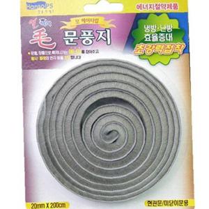 모헤어 털문풍지 2M 현관문 미닫이문용