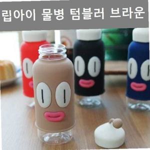 이쁜 디자인 텀블러 겸용 물병 인테리어 소품 브라운