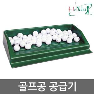 골프공공급기/볼배급기/골프연습용품/퍼팅 골프공공급기 골프공배급기 볼공급기 볼배급기 골프연습용품 퍼팅연습용품 스윙연습용품