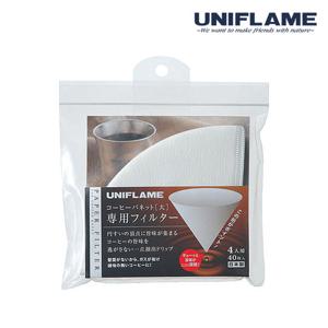 [유니프레임] 커피 바넷 전용 필터 4인용 664049