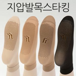 [제이핑크]고탄력 지압 발목스타킹10족