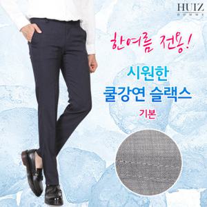 [휴아이지옴므] HU 쿨강연 슬랙스 HUIZ_SL505