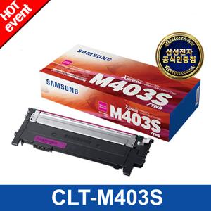 [삼성전자] CLT-M403S (빨강/1000매) 정품 컬러토너