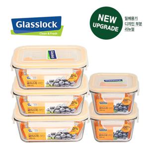 글라스락 자취 혼밥 직사각 정사각 반찬통 5조 세트