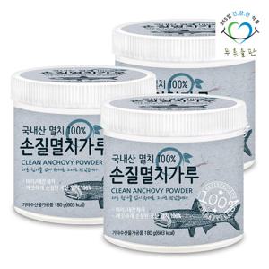 푸른들판 국내산 손질 멸치 분말 가루 180gx3통 머리/내장제거