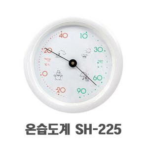 [세협계기] 아날로그 온습도계 SH-225