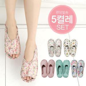 [상시가 8,900원]면 퀼트 실내화 5켤레 거실화 덧신실내화 거실슬리퍼