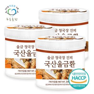 푸른들판 국내산 울금환 200gx3통 울금뿌리 청국장 진피 환