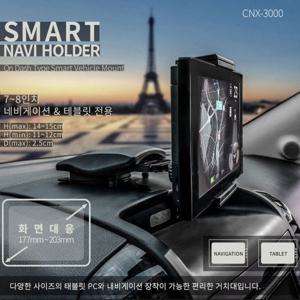 카닉스 스마트 네비홀더 /네비게이션/태블릿 거치대