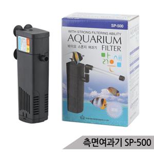측면여과기 협신 SP-500 (5W) 저소음 어항여과기