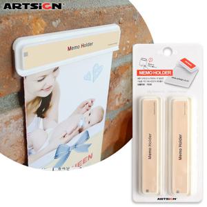 아트사인 110메모홀더 7235