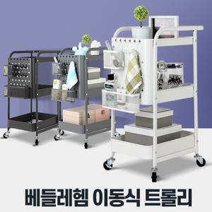 베들레헴 이동식트롤리 수납장 주방카트 틈새선반